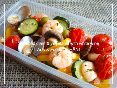 魚介とお野菜の簡単白ワイン蒸し